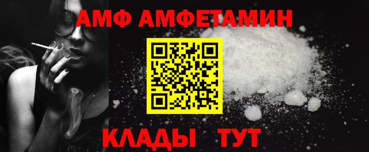 АМФ VHQ Тутаев