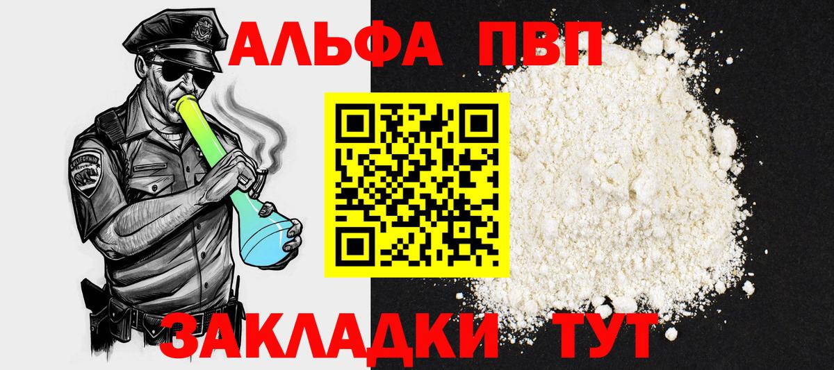 А ПВП кристаллы Тутаев