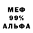 МЕФ мука Kamila Usmanova