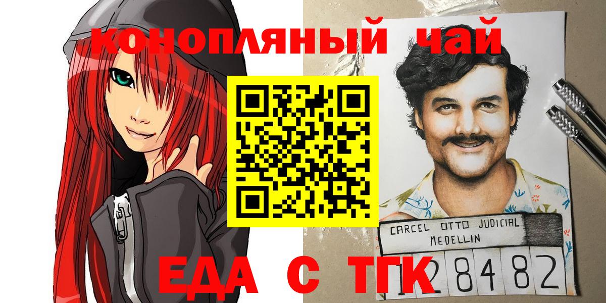 Тутаев  Canna-Cookies марихуана  Вход с VPN 