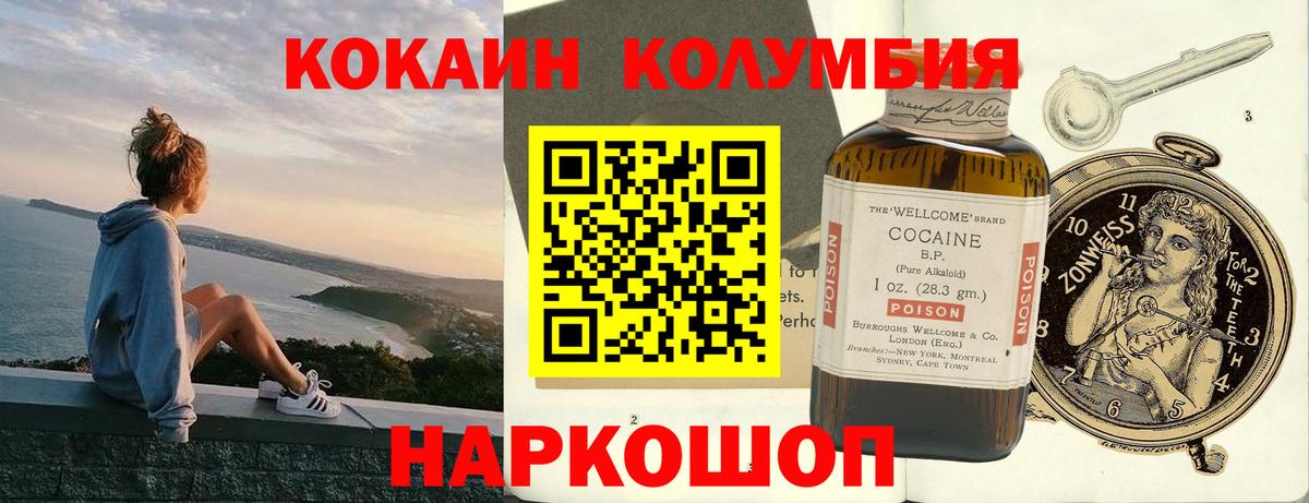 Тутаев  COCAIN Эквадор  Кокаин VHQ  Cocaine  Вход с VPN 