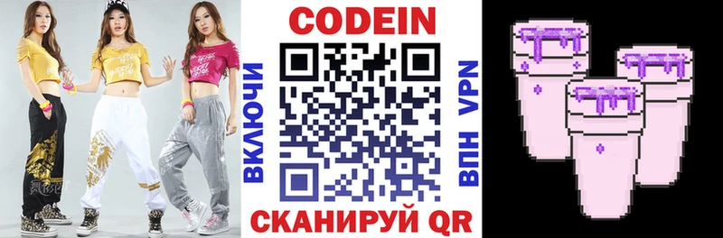 Codein напиток Lean (лин) купить сайты Тутаев