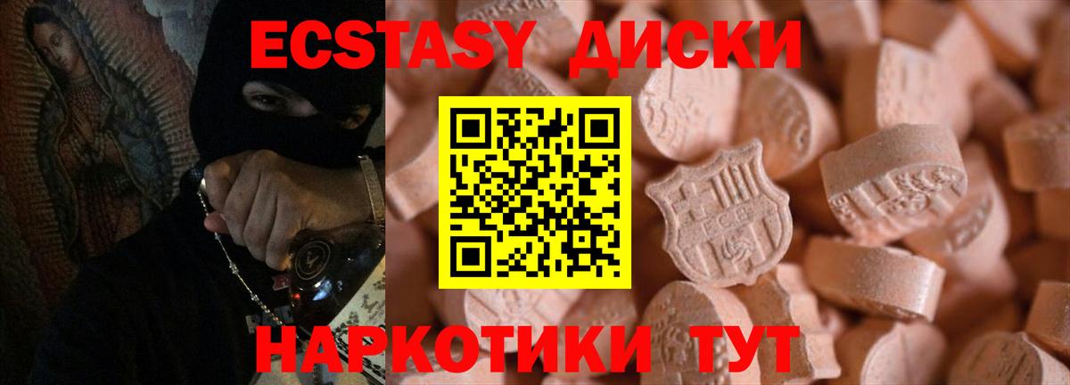 Ecstasy mix  Экстази TESLA  Ecstasy  Тутаев  Вход с VPN 