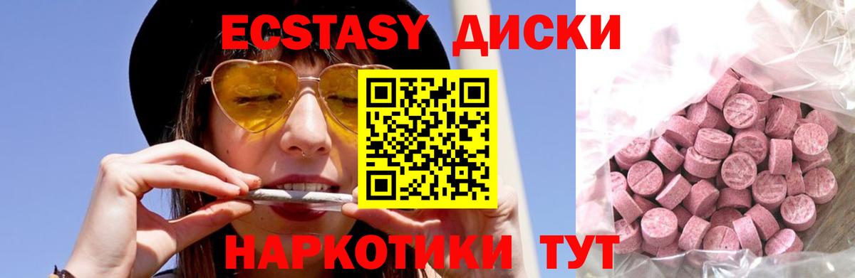 ЭКСТАЗИ 300 mg Тутаев