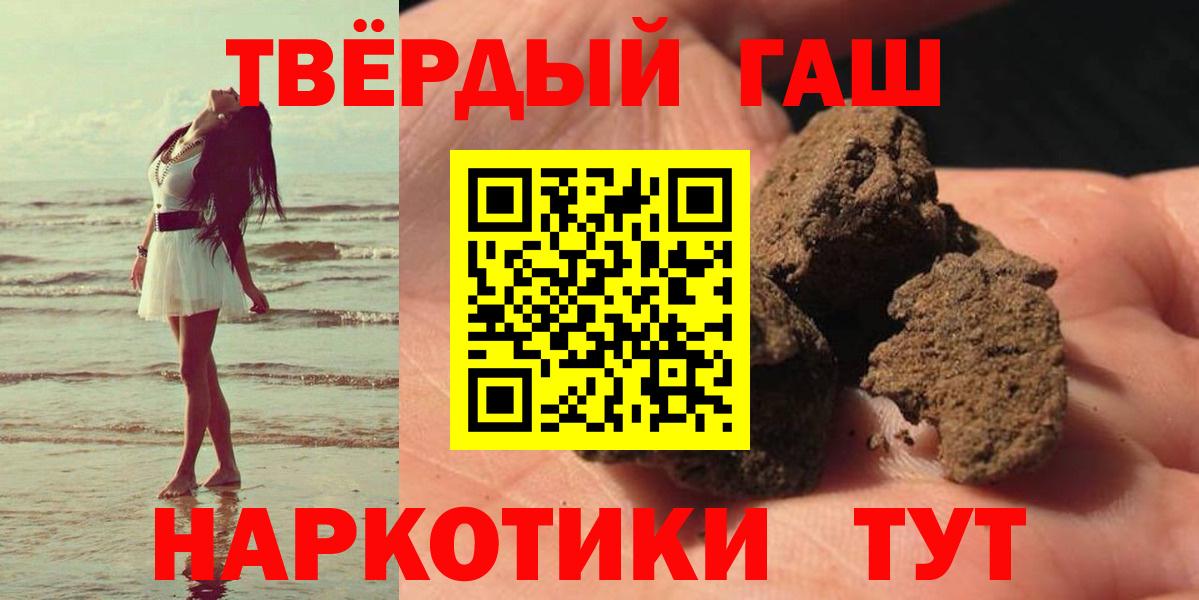 закладка  Гашиш  ГАШИШ hashish  Вход с VPN  Гашиш Ice-O-Lator  Тутаев 
