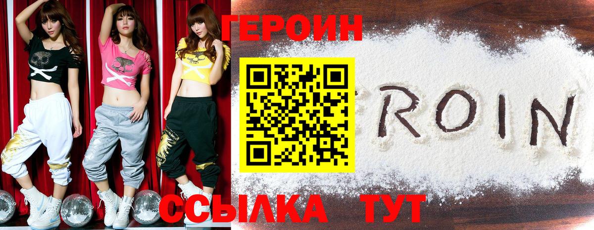 Героин гречка  Вход с VPN  Тутаев 