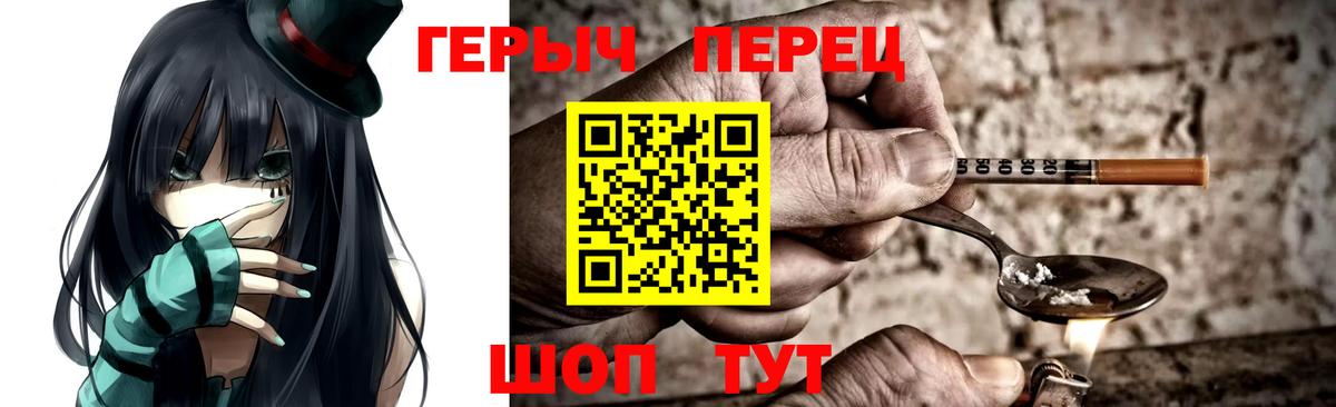 ГЕРОИН герыч Тутаев