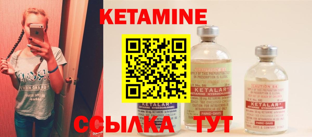Кетамин ketamine  Вход с VPN  Тутаев  Кетамин VHQ 