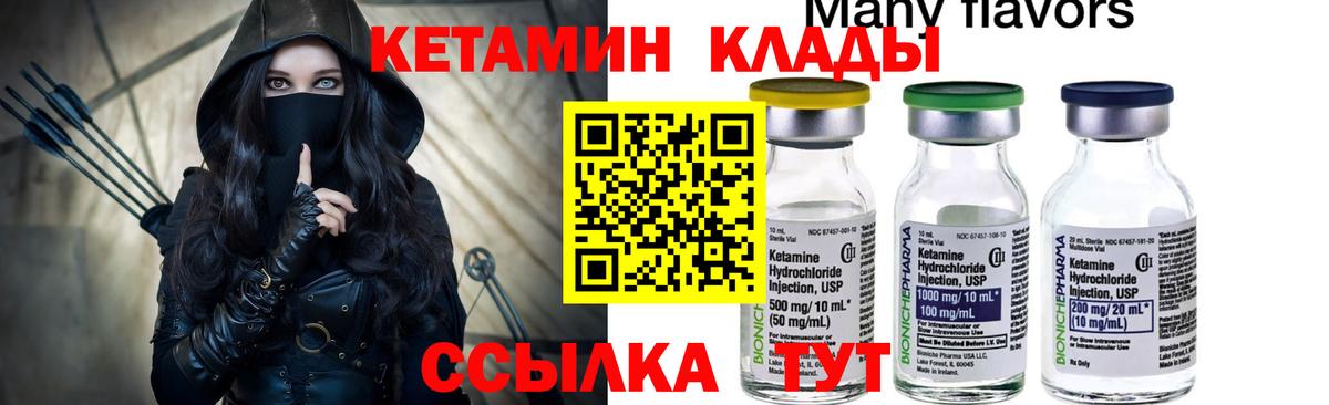 Кетамин VHQ Тутаев