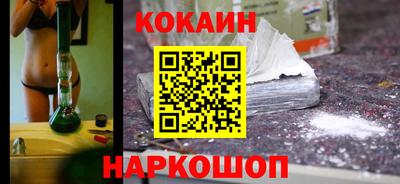 кокаин перу Можга