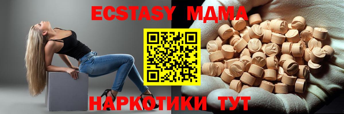 MDMA crystal  МДМА  Тутаев  MDMA кристаллы  Вход с VPN 