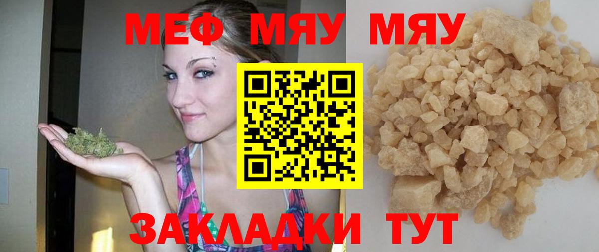 Меф mephedrone  МЕФ  мега как зайти  Тутаев  даркнет сайт  Вход с VPN  Мефедрон мука  Меф 