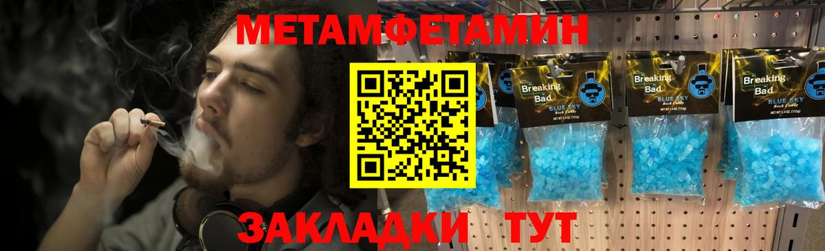 Тутаев  МЕТАМФЕТАМИН Methamphetamine  МЕТАМФЕТАМИН  Вход с VPN 