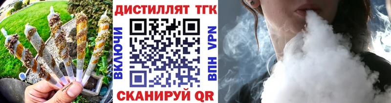 Дистиллят ТГК THC oil  Тутаев 