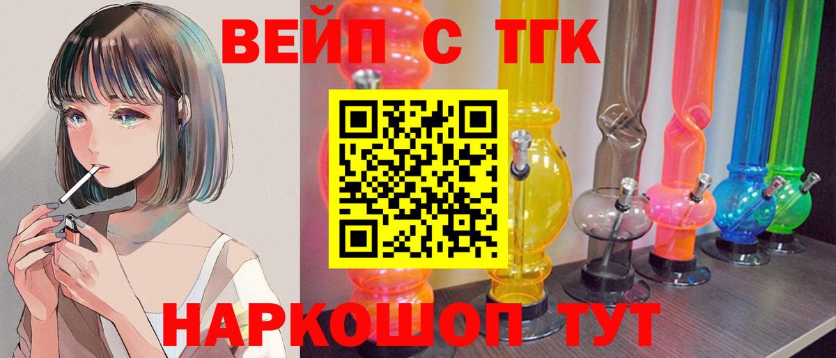 Тутаев  ТГК гашишное масло  Вход с VPN 